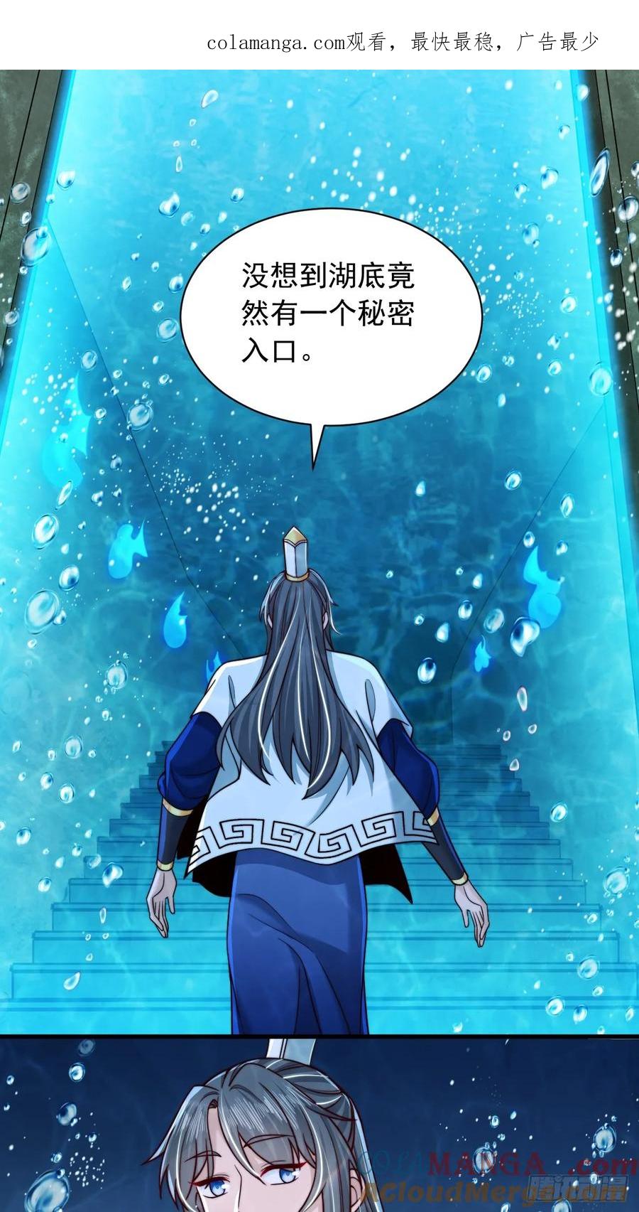 《表白美女宗主后，我无敌了？》第64话 霄云宝殿 第1页