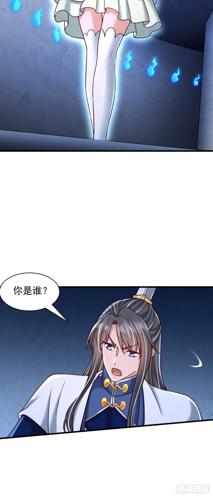 《表白美女宗主后，我无敌了？》第64话 霄云宝殿 第4页