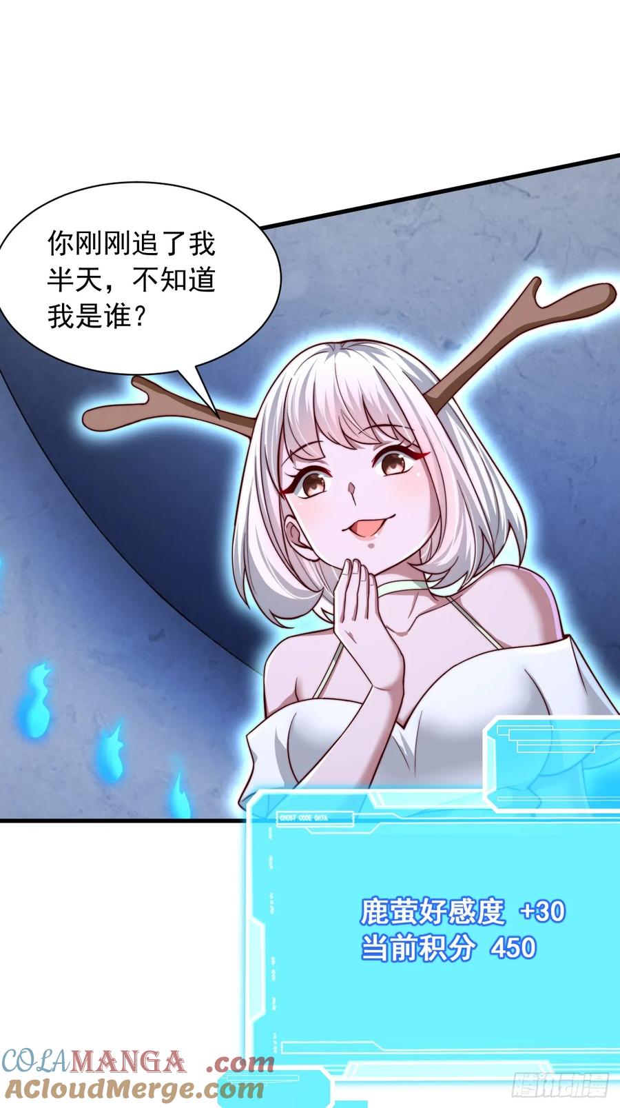 《表白美女宗主后，我无敌了？》第64话 霄云宝殿 第5页