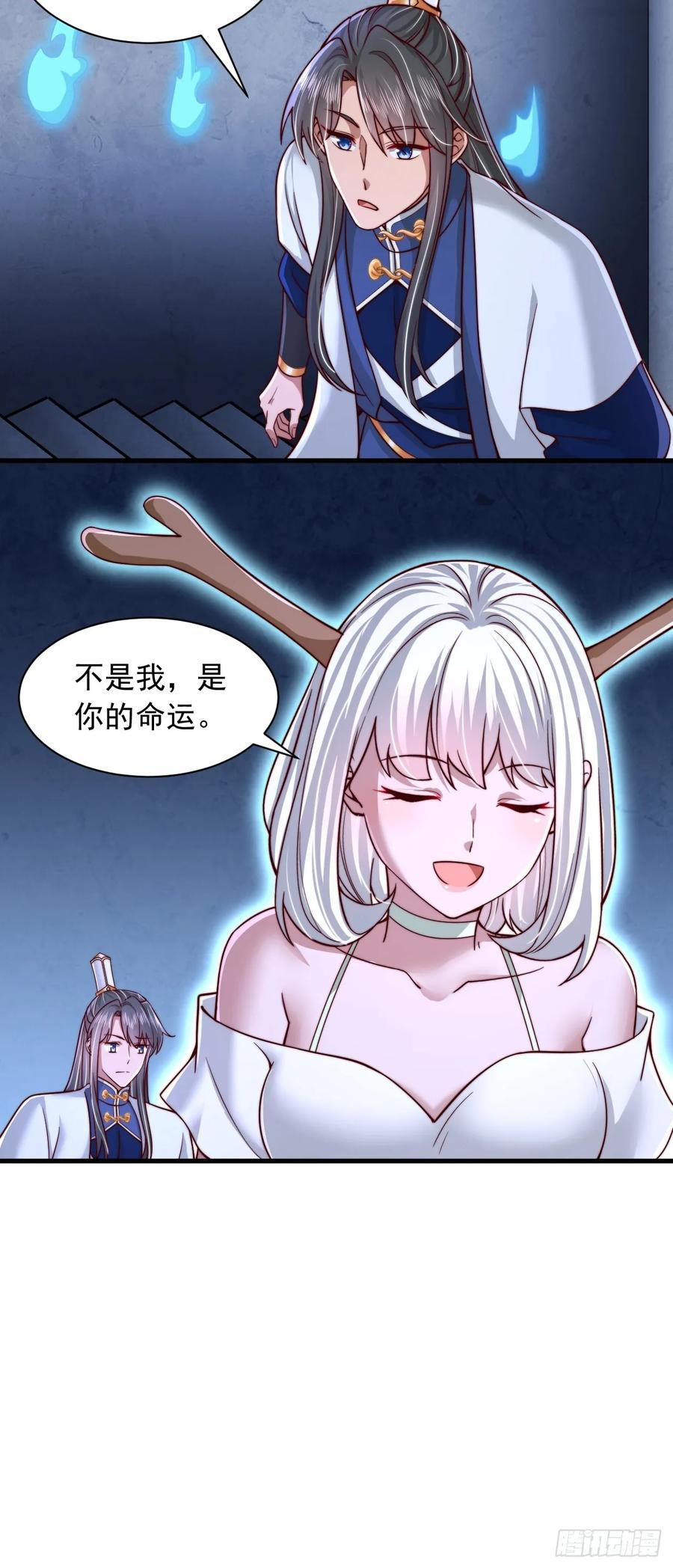 《表白美女宗主后，我无敌了？》第64话 霄云宝殿 第8页