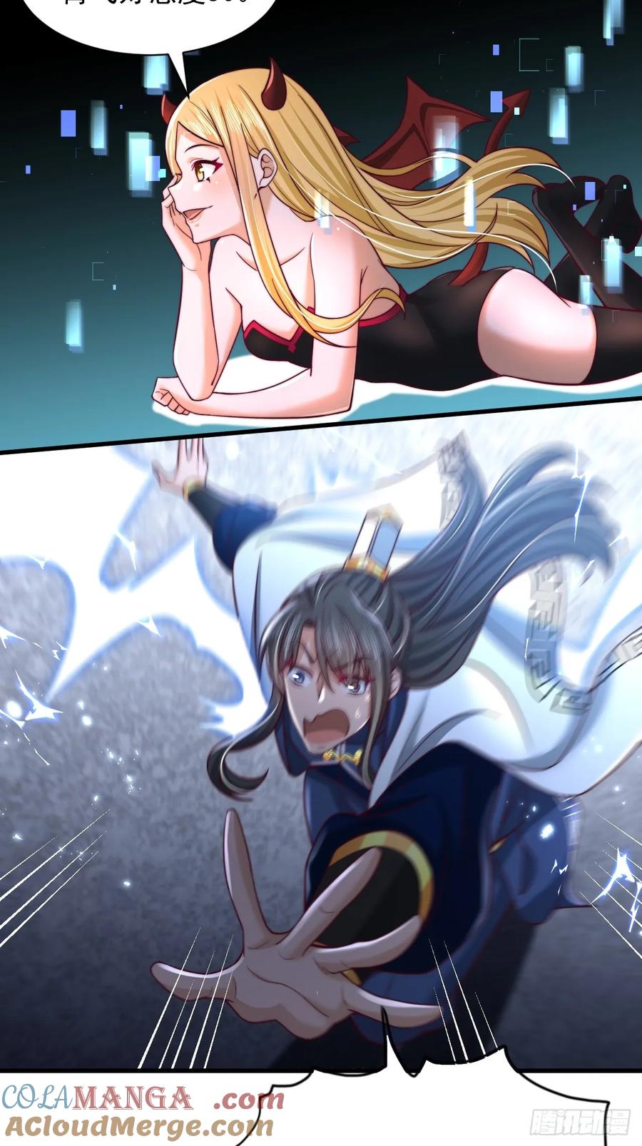 《表白美女宗主后，我无敌了？》第64话 霄云宝殿 第15页