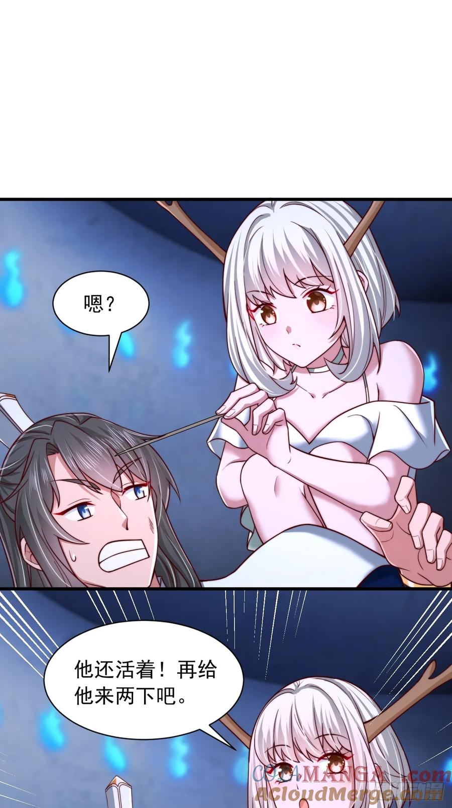 《表白美女宗主后，我无敌了？》第64话 霄云宝殿 第19页