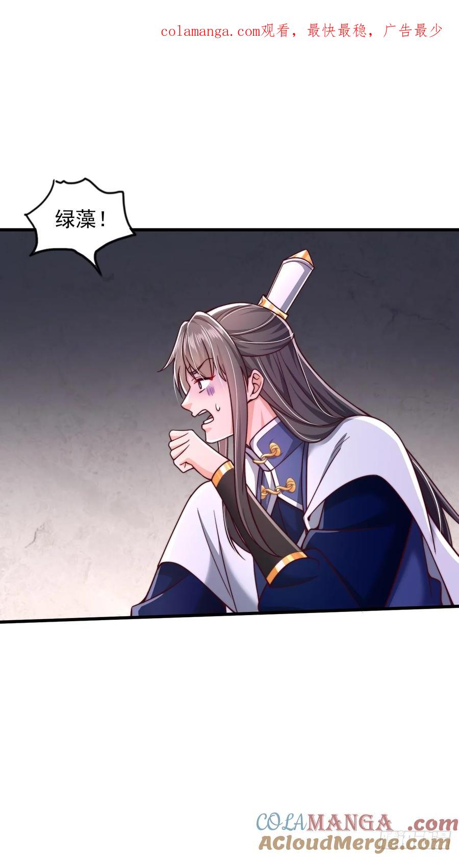 《表白美女宗主后，我无敌了？》第65话 你身上有运的味道 第1页