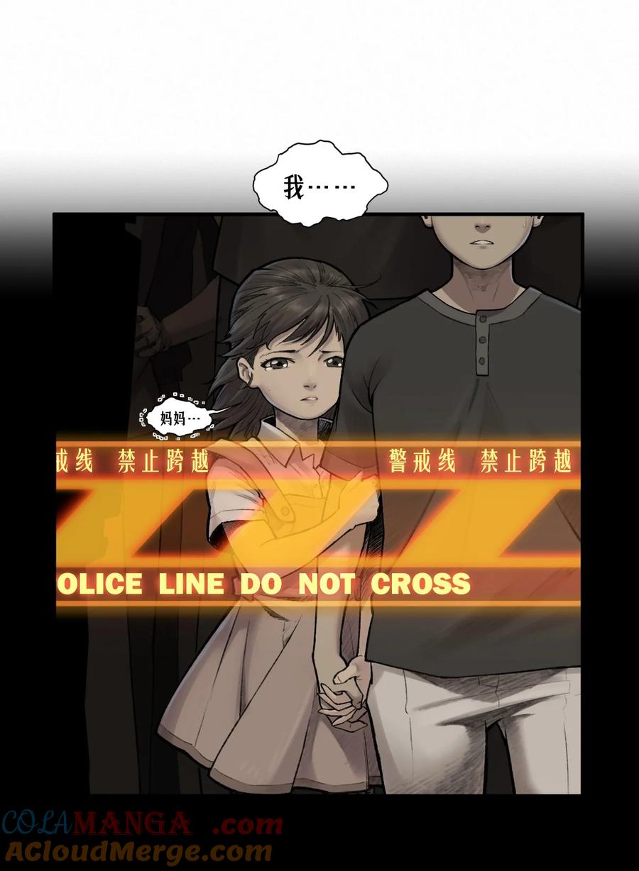 灵笼 · 月魁传 43话 第79名受害者 第73页