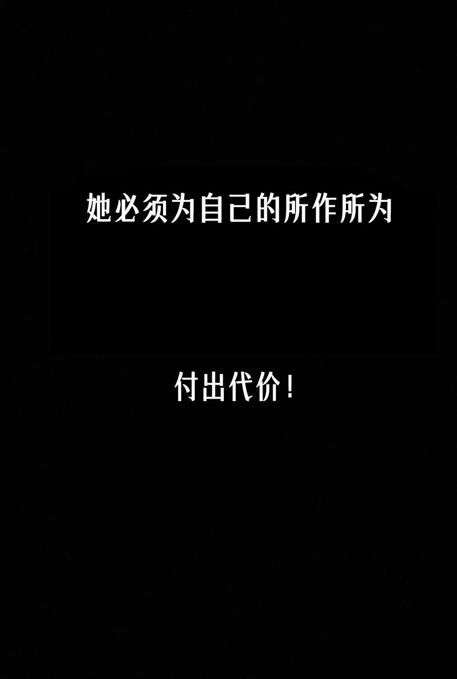灵笼 · 月魁传 43话 第79名受害者 第84页