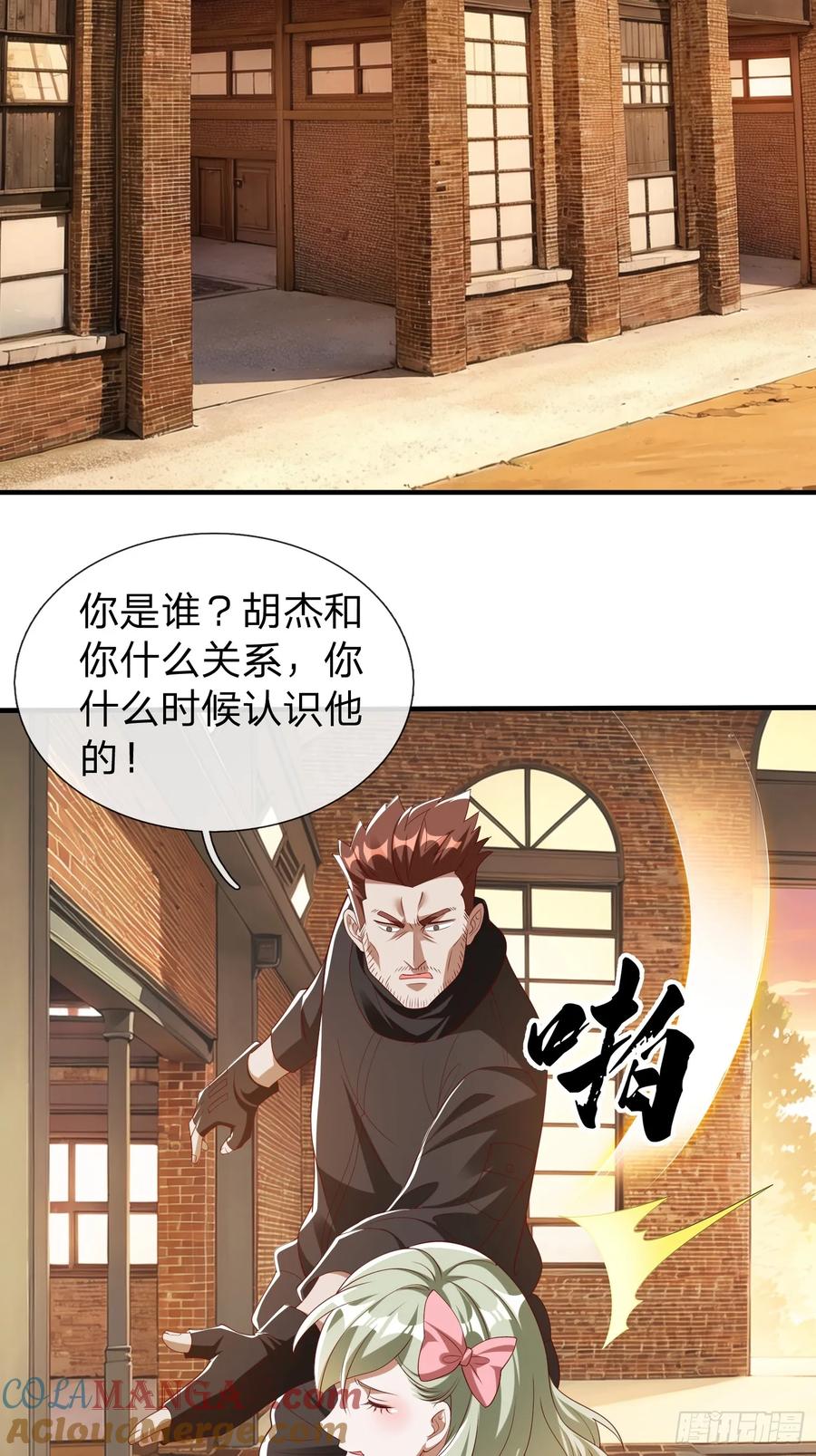 《我在都市修炼成神》第65话 真正的目标 第39页