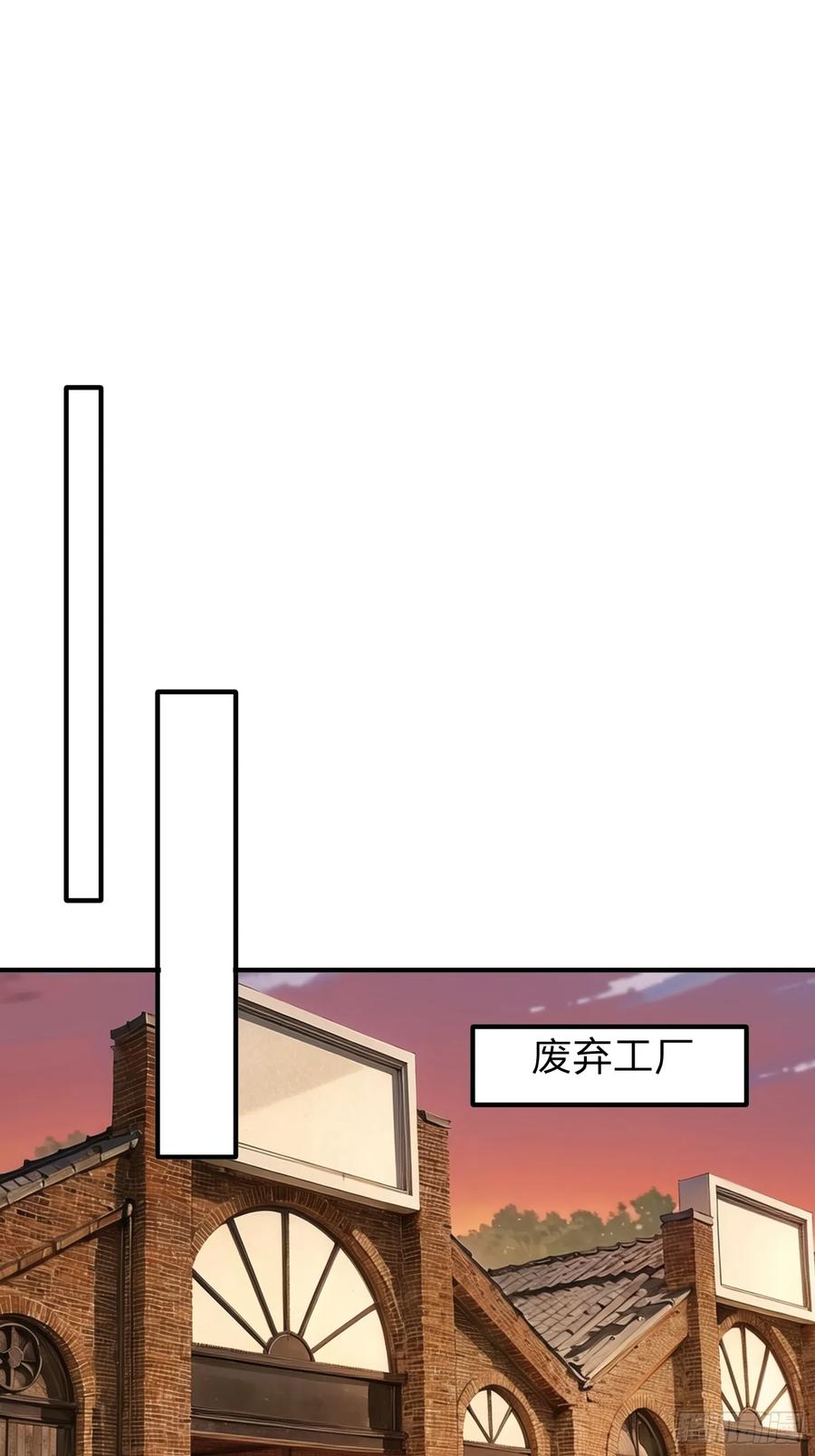 《我在都市修炼成神》第65话 真正的目标 第38页