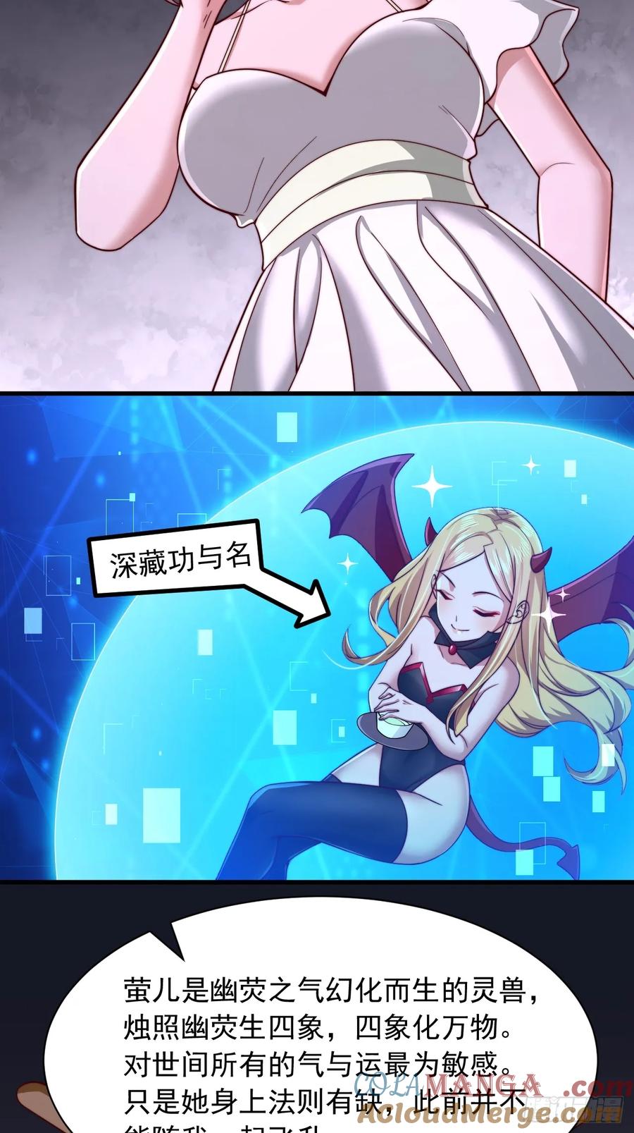 《表白美女宗主后，我无敌了？》第65话 你身上有运的味道 第7页