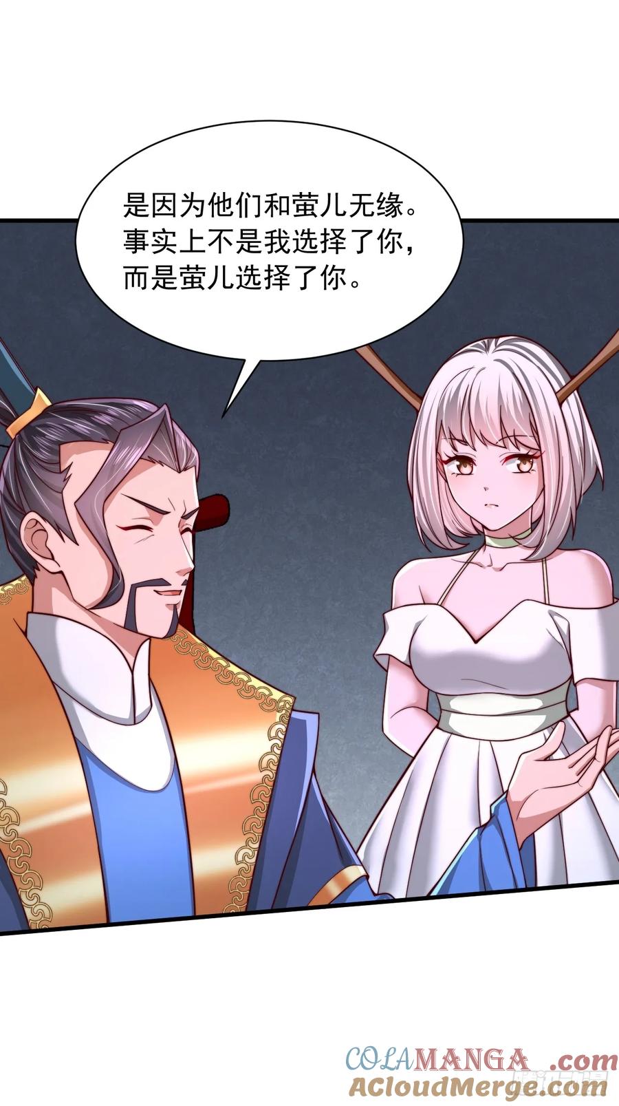 《表白美女宗主后，我无敌了？》第65话 你身上有运的味道 第5页