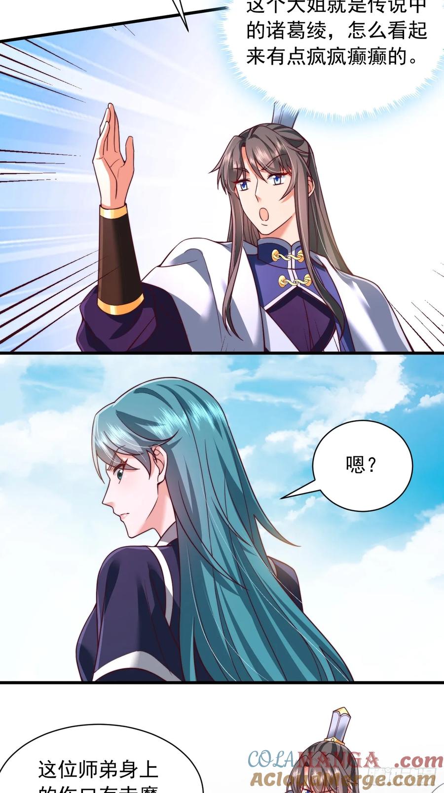《表白美女宗主后，我无敌了？》第67话 炽焰诀 第3页