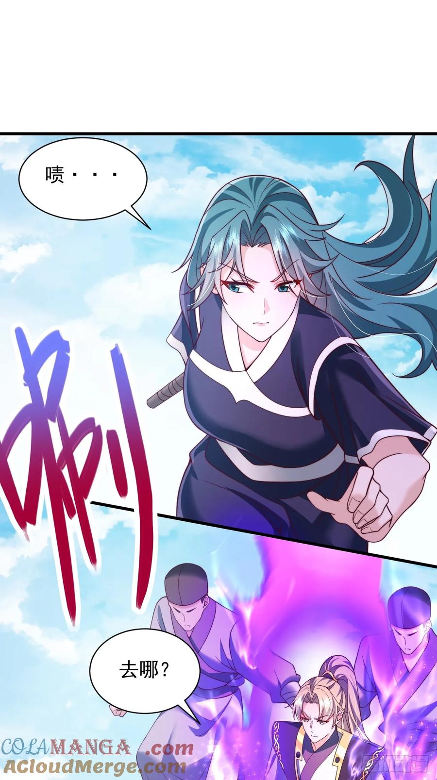 《表白美女宗主后，我无敌了？》第67话 炽焰诀 第17页