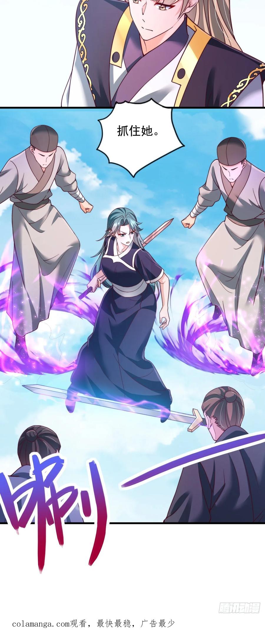 《表白美女宗主后，我无敌了？》第67话 炽焰诀 第20页
