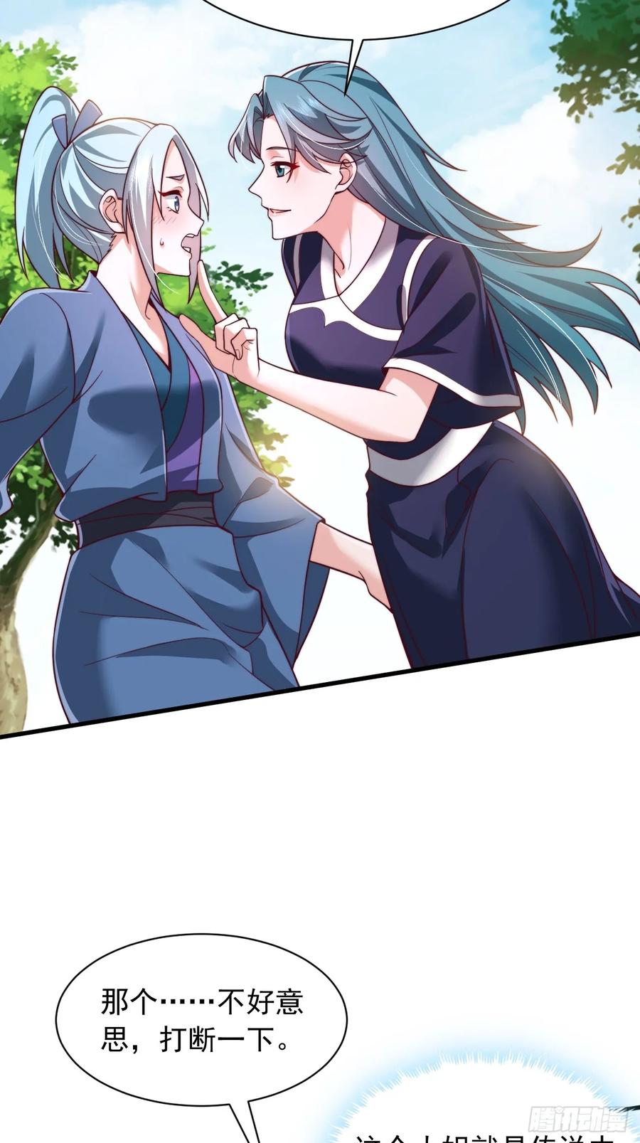 《表白美女宗主后，我无敌了？》第67话 炽焰诀 第2页