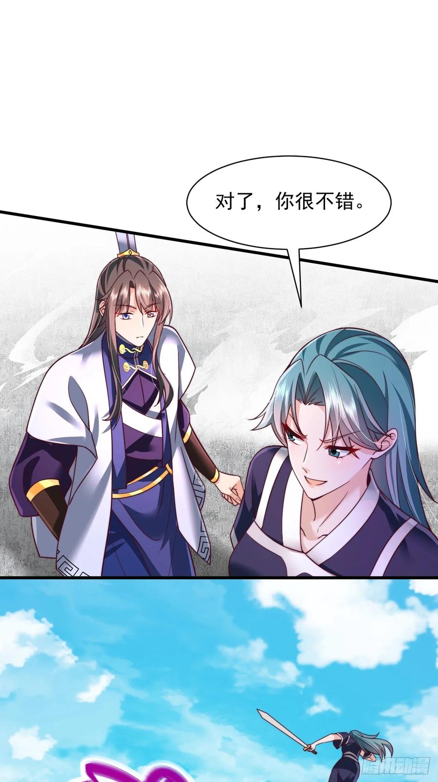 《表白美女宗主后，我无敌了？》第67话 炽焰诀 第14页