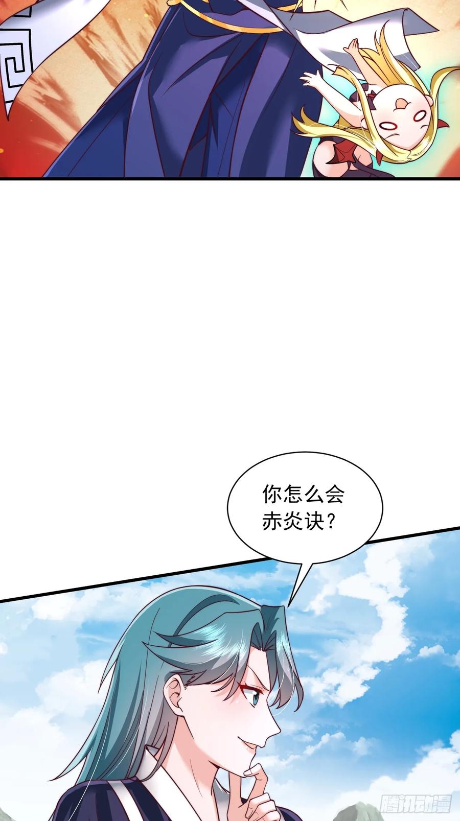 《表白美女宗主后，我无敌了？》第67话 炽焰诀 第10页