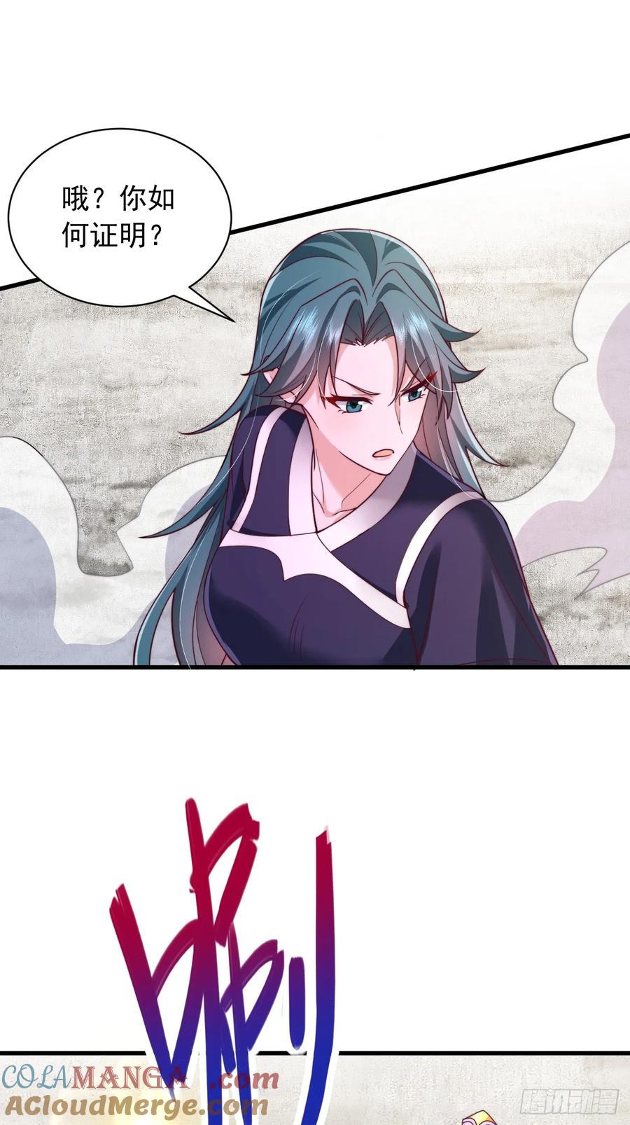 《表白美女宗主后，我无敌了？》第67话 炽焰诀 第5页