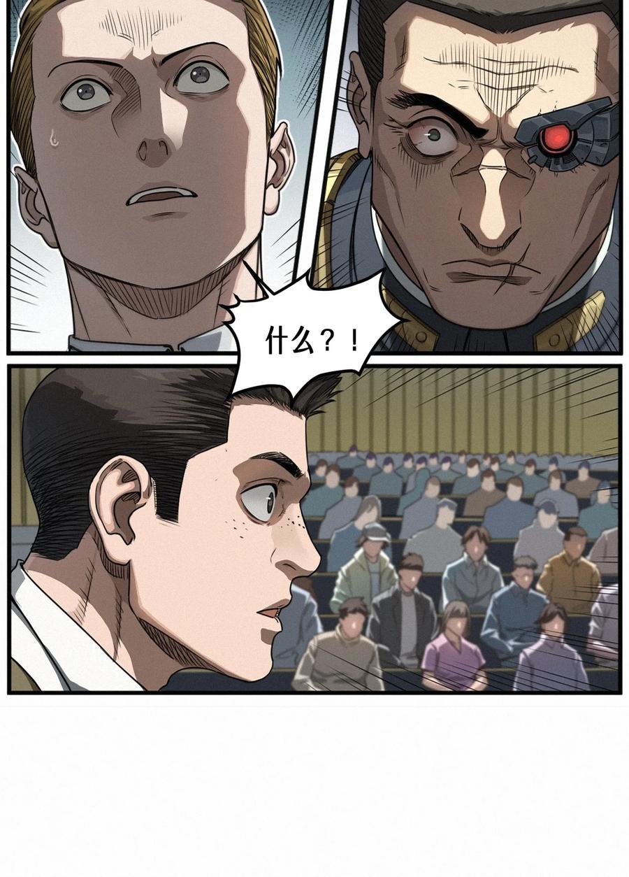 灵笼 · 月魁传 46话 法与理 第26页