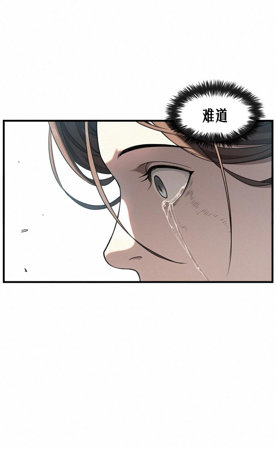 灵笼 · 月魁传 46话 法与理 第27页