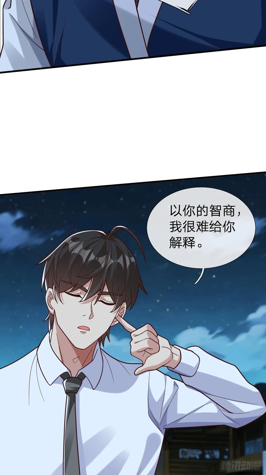 《我在都市修炼成神》第69话 剑 第32页