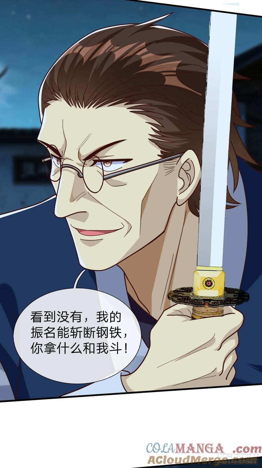 《我在都市修炼成神》第69话 剑 第28页