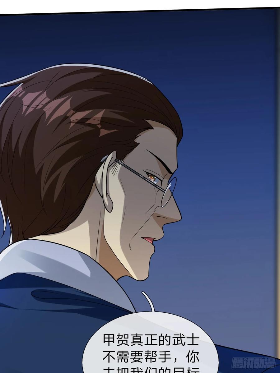 《我在都市修炼成神》第69话 剑 第8页