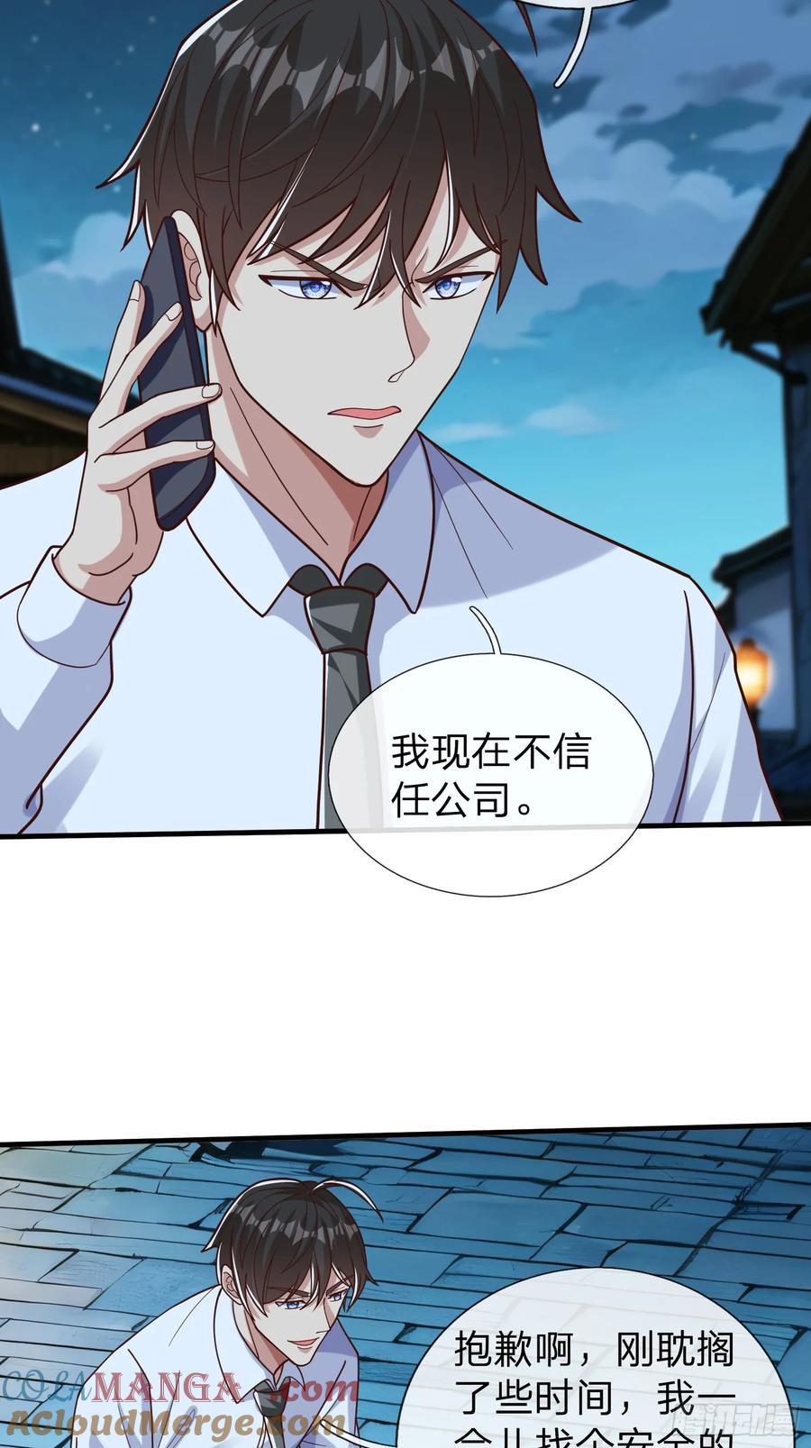 《我在都市修炼成神》第69话 剑 第43页