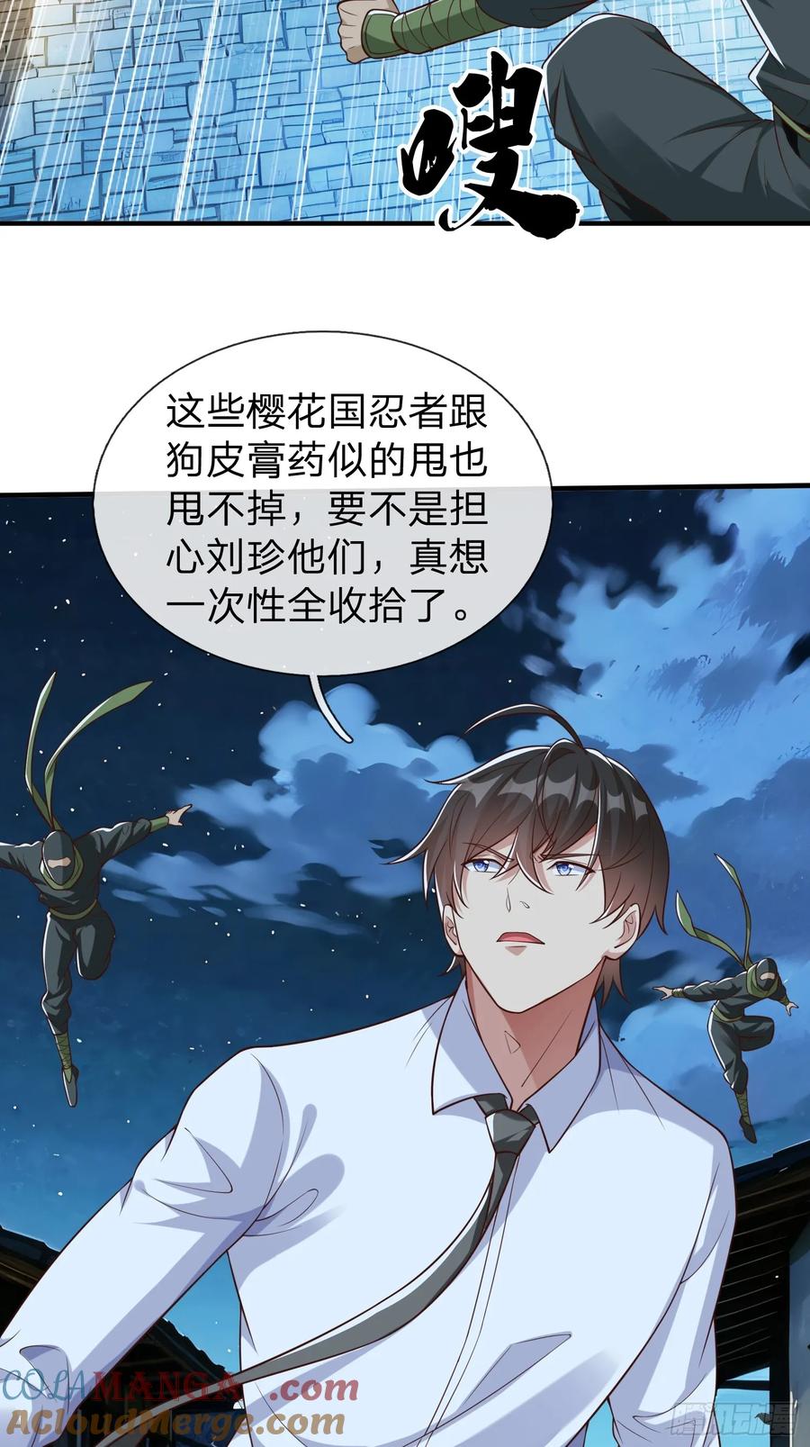 《我在都市修炼成神》第69话 剑 第13页