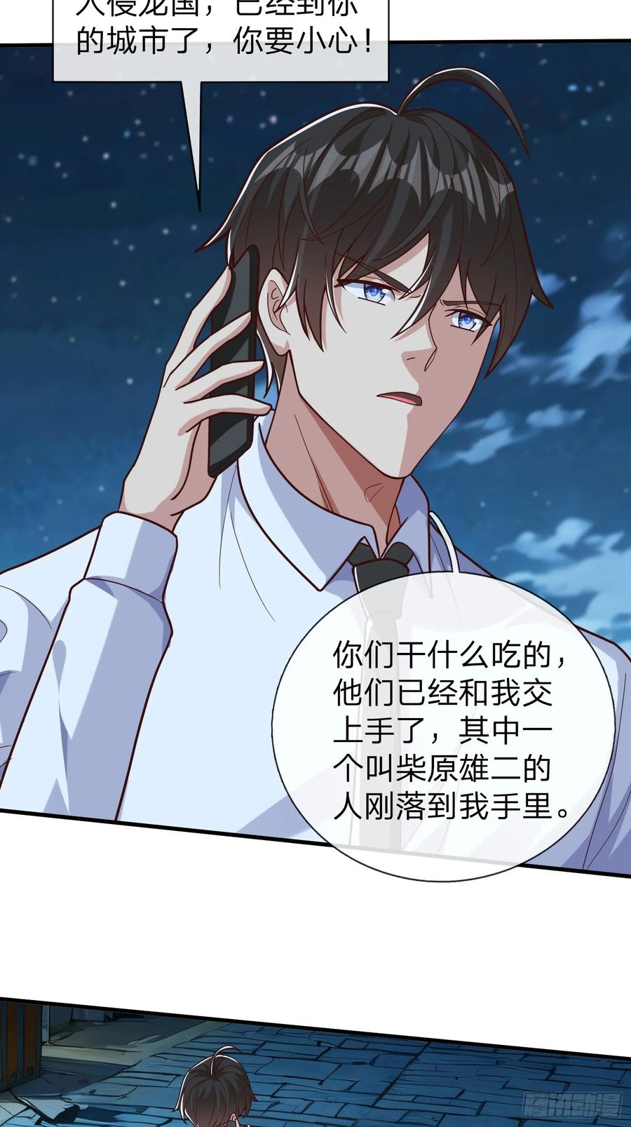 《我在都市修炼成神》第69话 剑 第41页