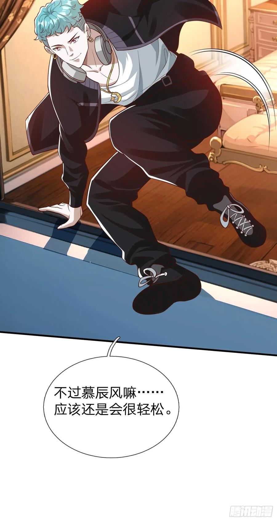 《我在都市修炼成神》第69话 剑 第11页
