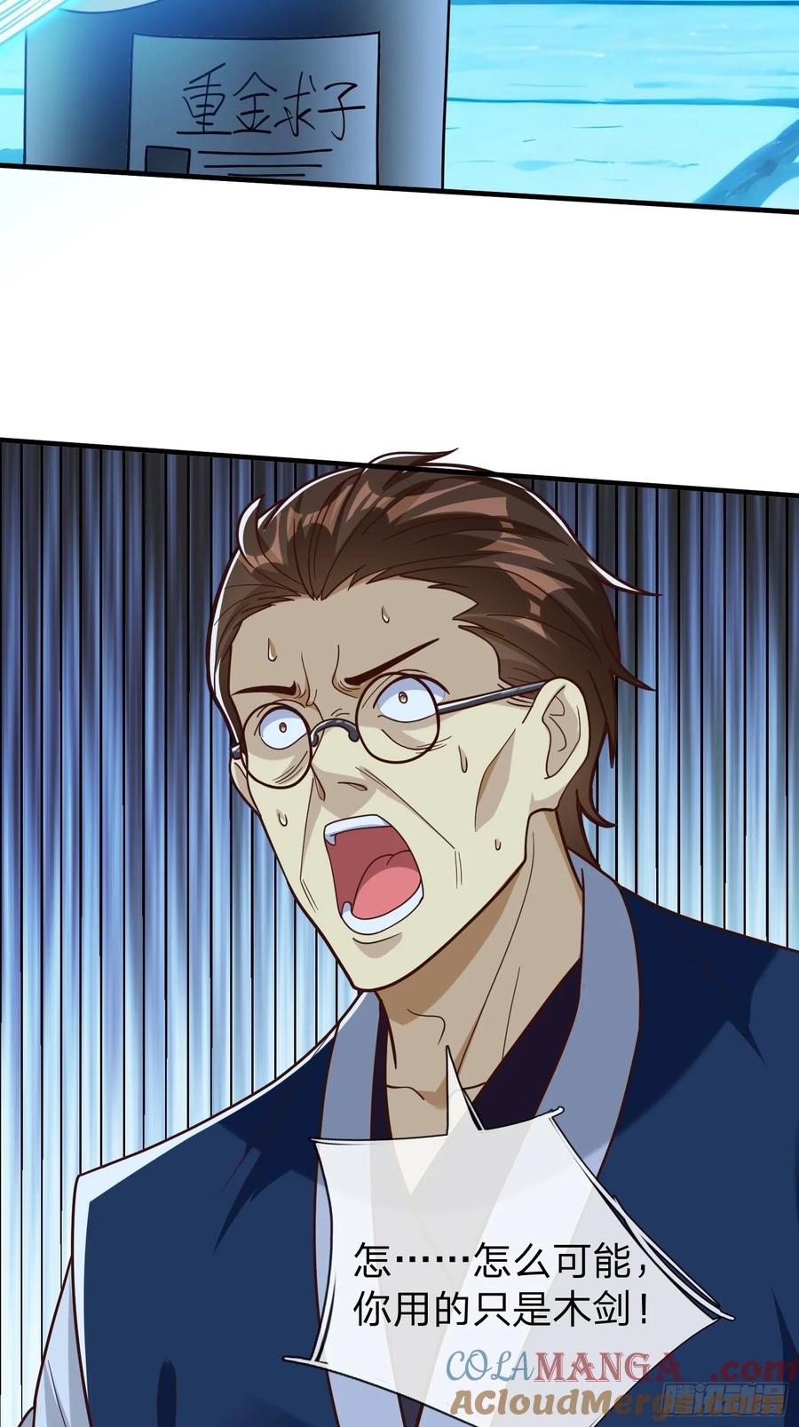 《我在都市修炼成神》第69话 剑 第31页