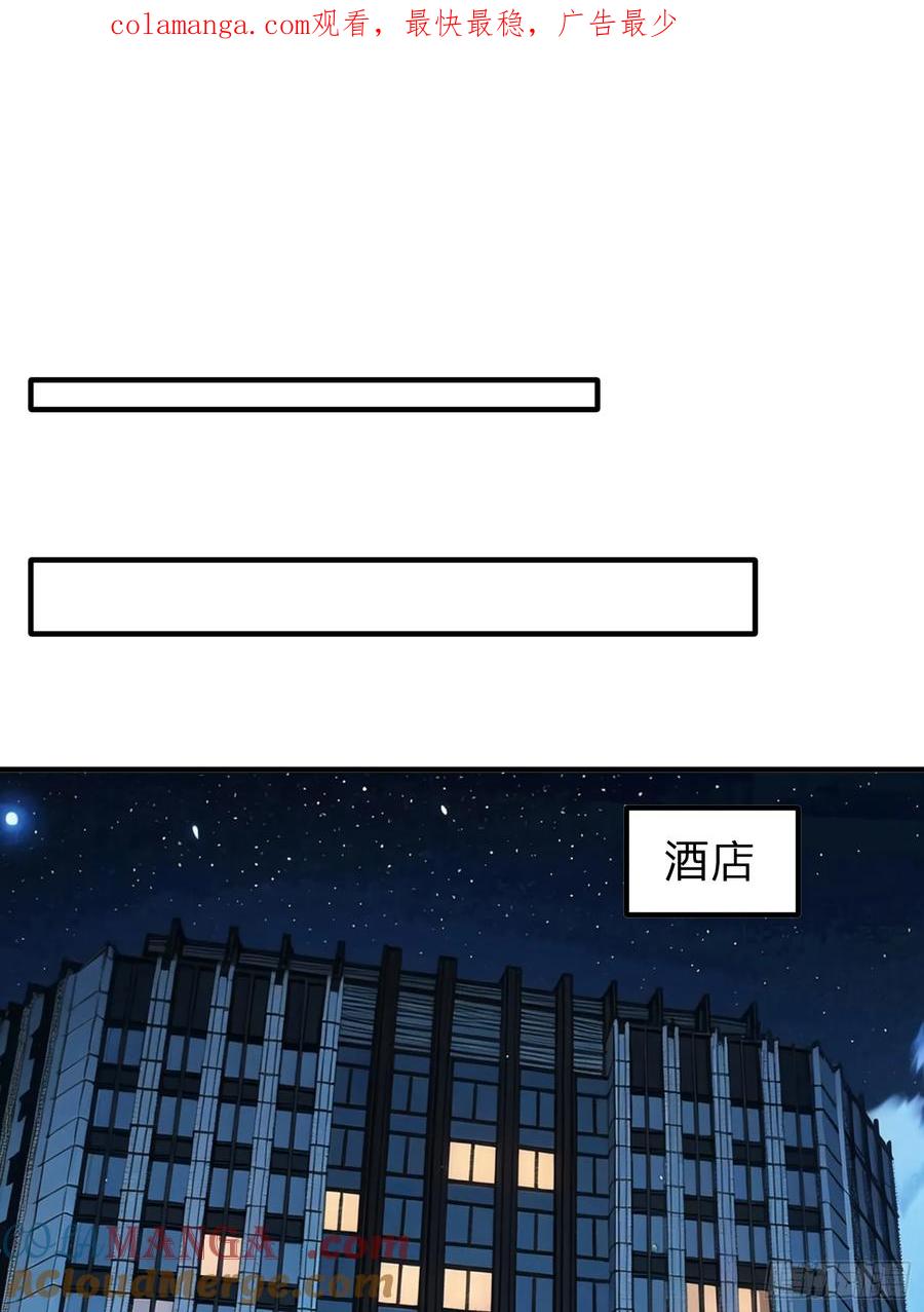 《我在都市修炼成神》第69话 剑 第1页