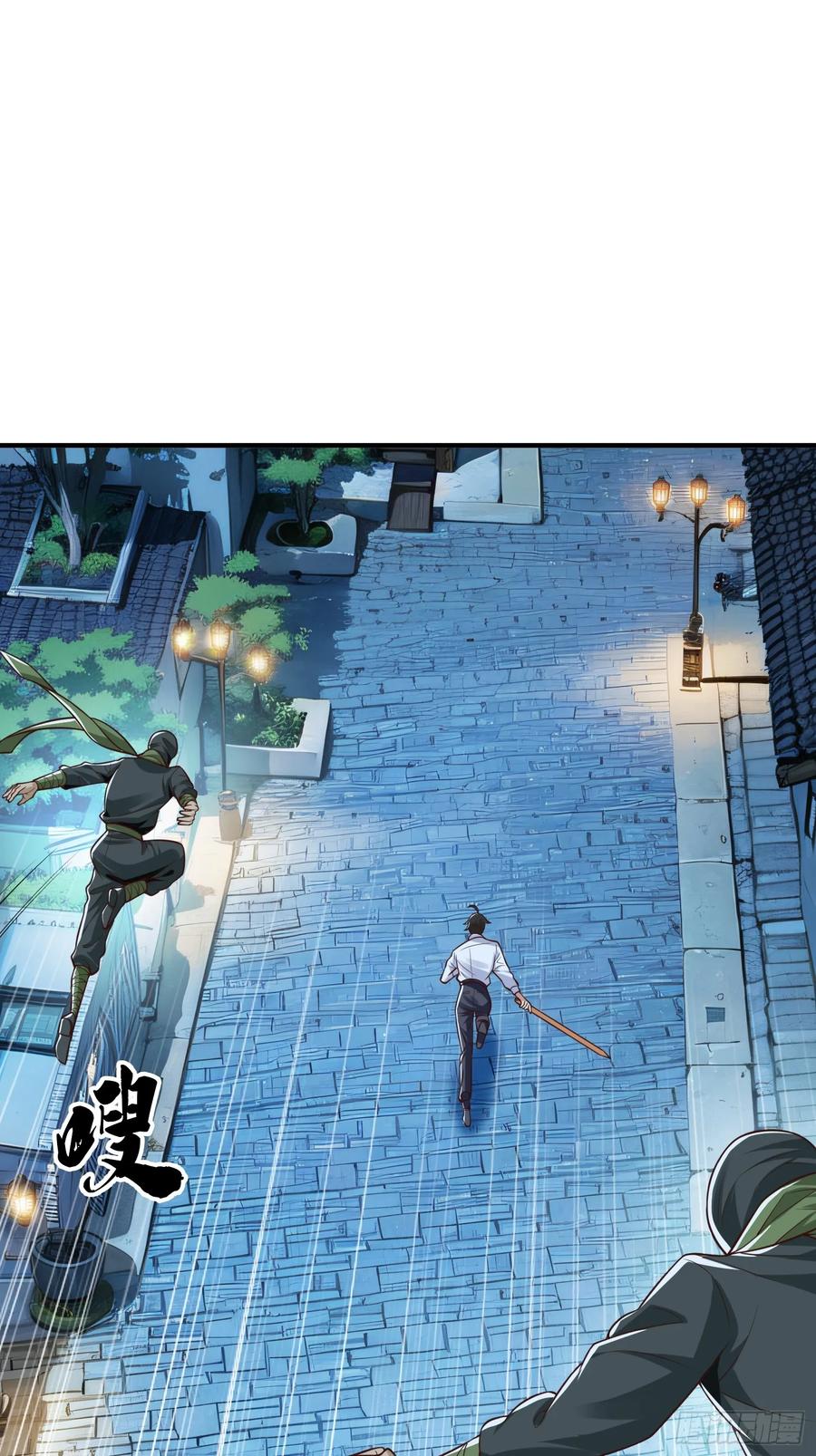 《我在都市修炼成神》第69话 剑 第12页