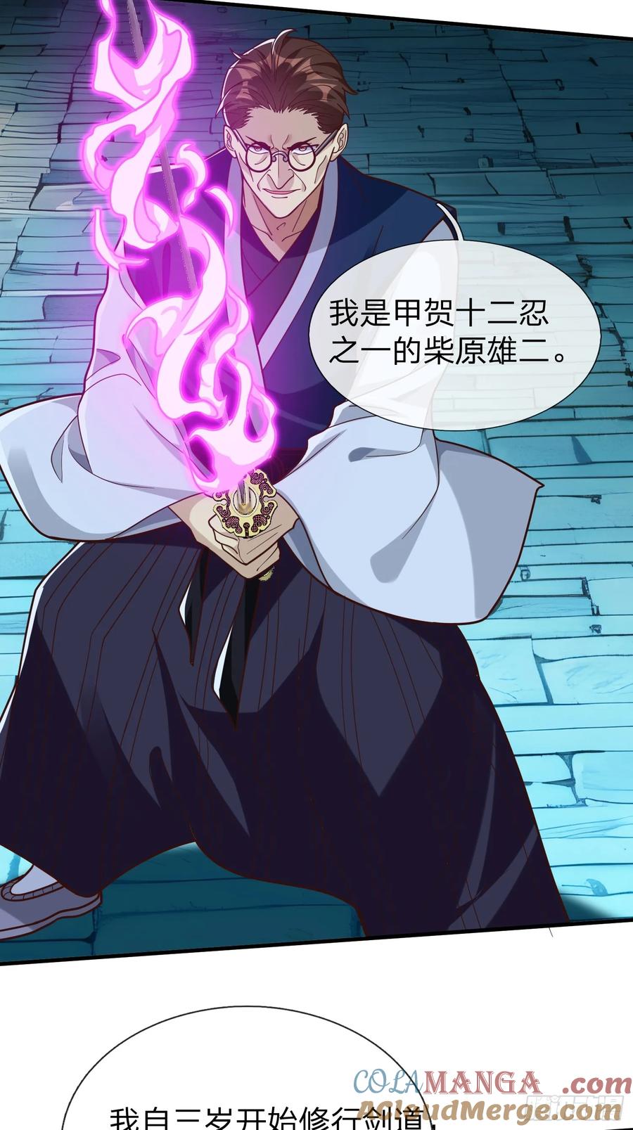 《我在都市修炼成神》第69话 剑 第22页