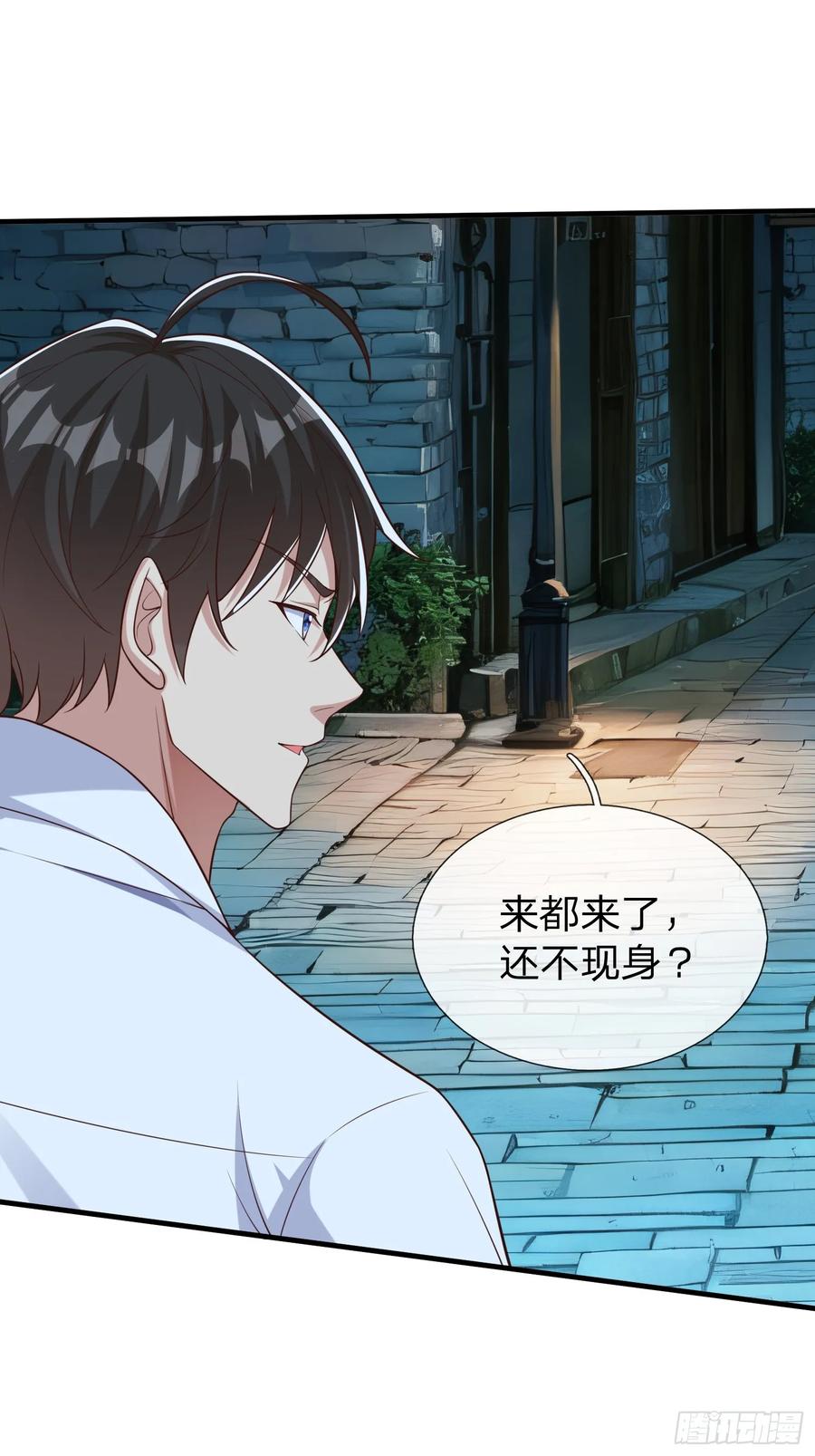 《我在都市修炼成神》第69话 剑 第15页