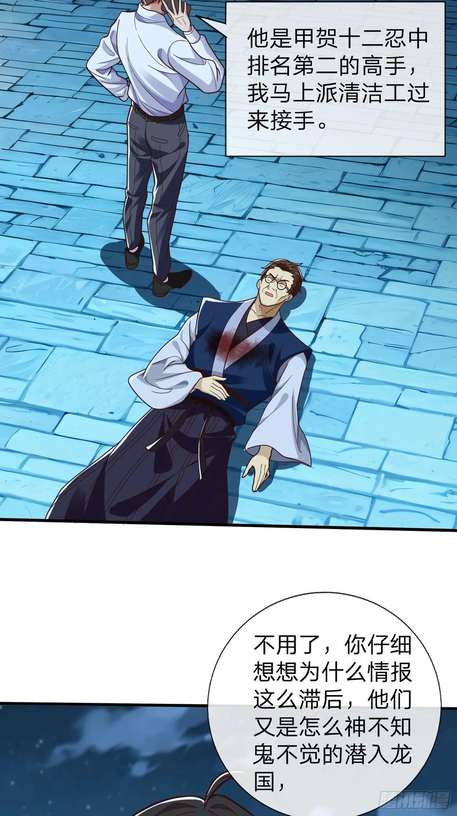 《我在都市修炼成神》第69话 剑 第42页
