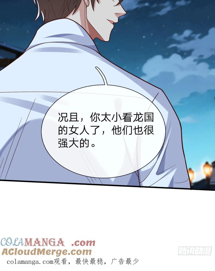 《我在都市修炼成神》第69话 剑 第46页