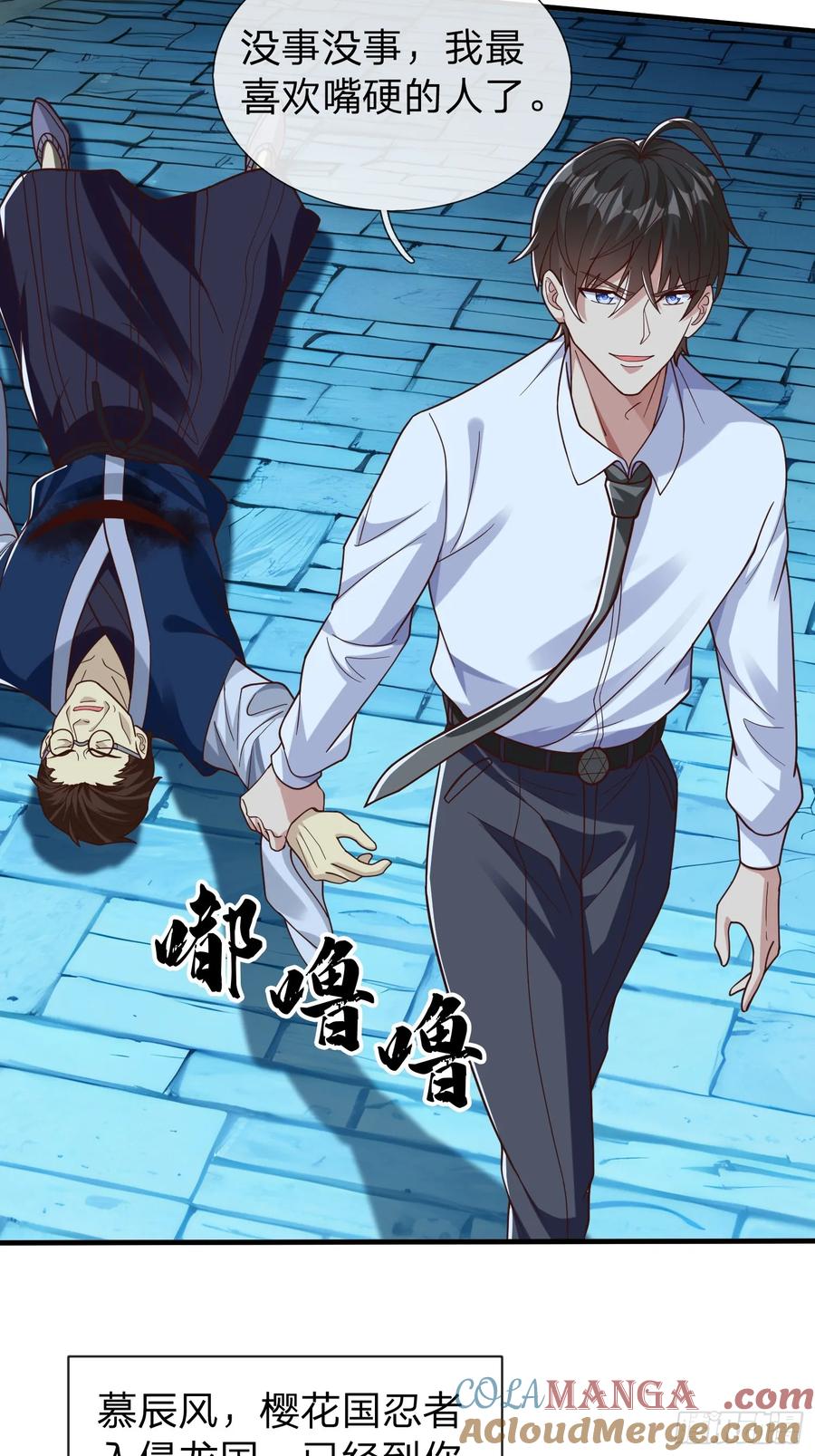 《我在都市修炼成神》第69话 剑 第40页