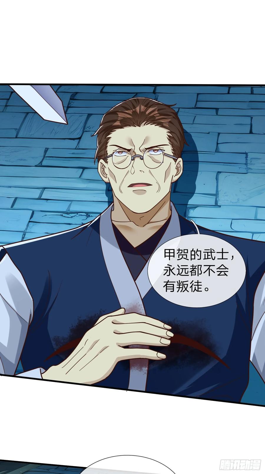 《我在都市修炼成神》第69话 剑 第39页