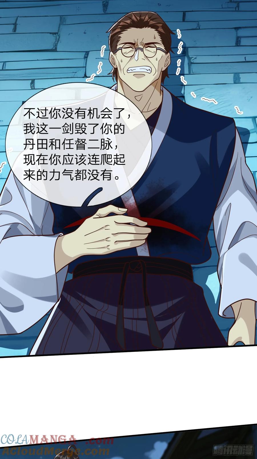 《我在都市修炼成神》第69话 剑 第37页