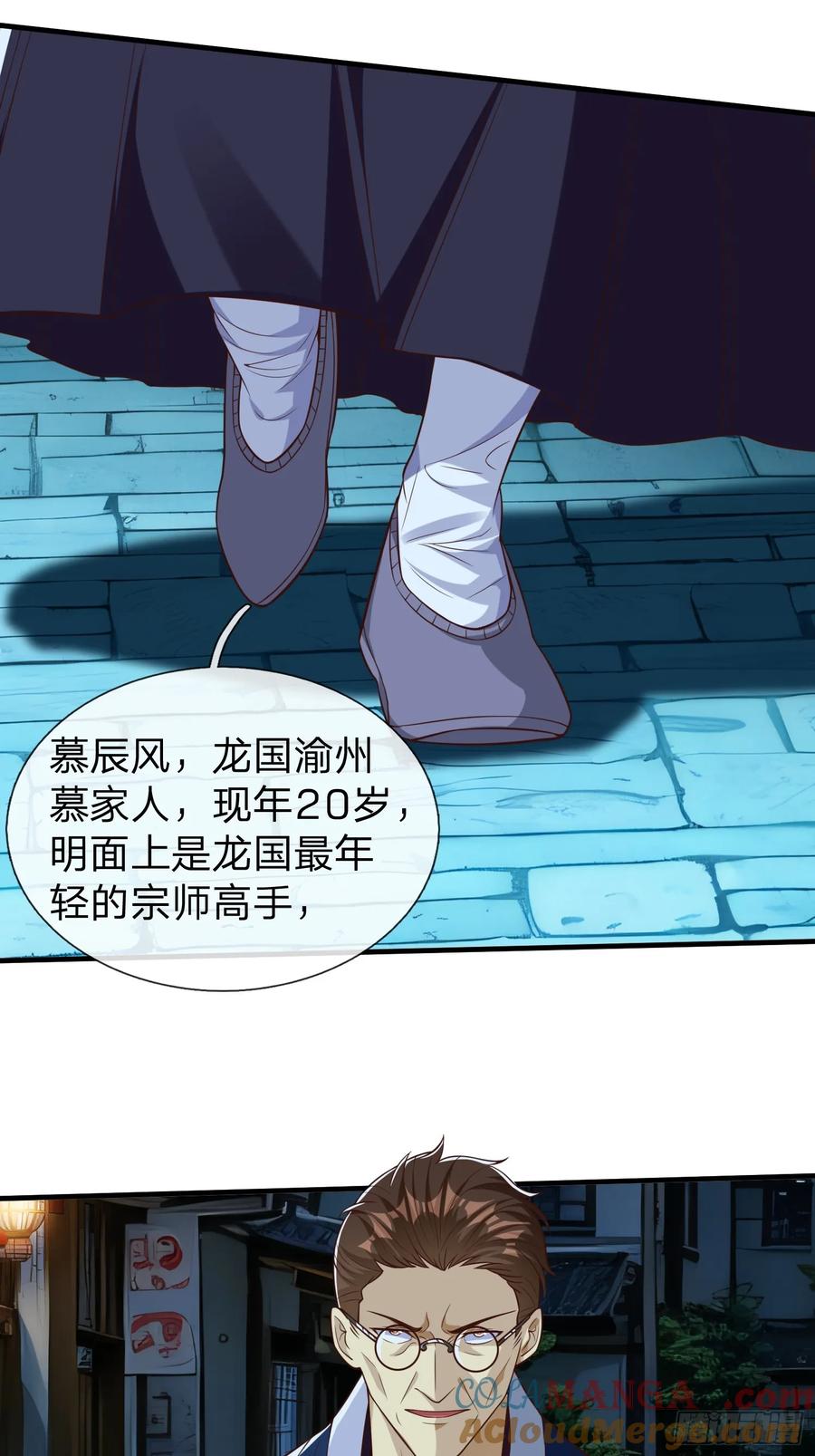 《我在都市修炼成神》第69话 剑 第16页