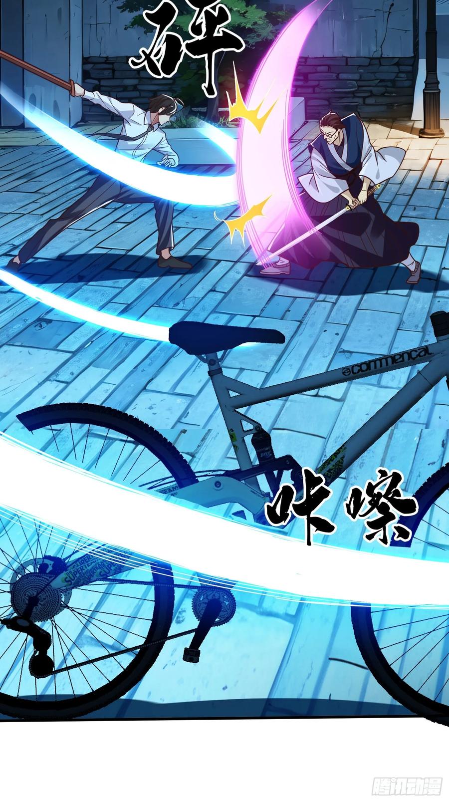 《我在都市修炼成神》第69话 剑 第26页