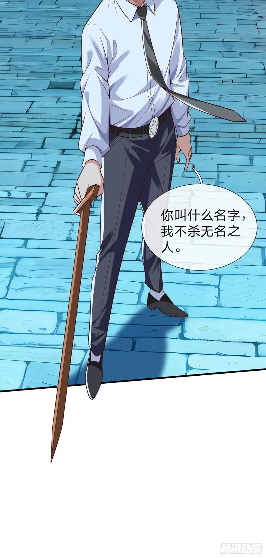 《我在都市修炼成神》第69话 剑 第20页