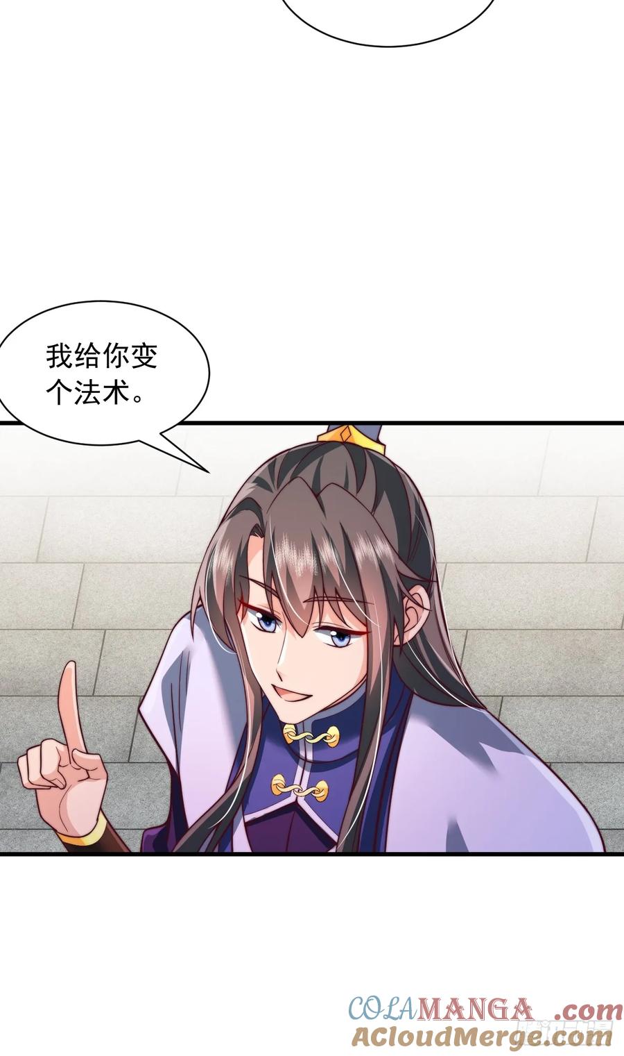 《表白美女宗主后，我无敌了？》第70话 你是不是觉得我太凶了 第15页