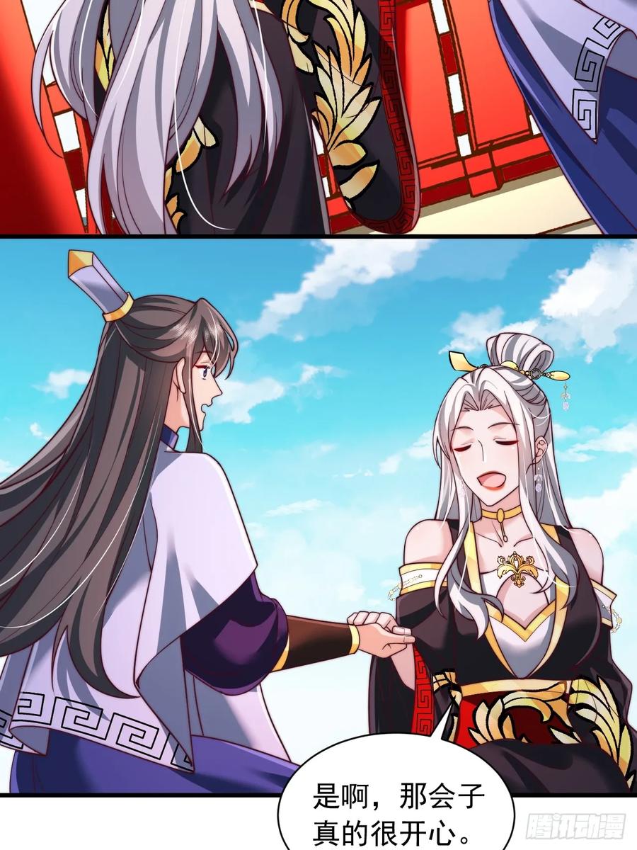 《表白美女宗主后，我无敌了？》第70话 你是不是觉得我太凶了 第14页
