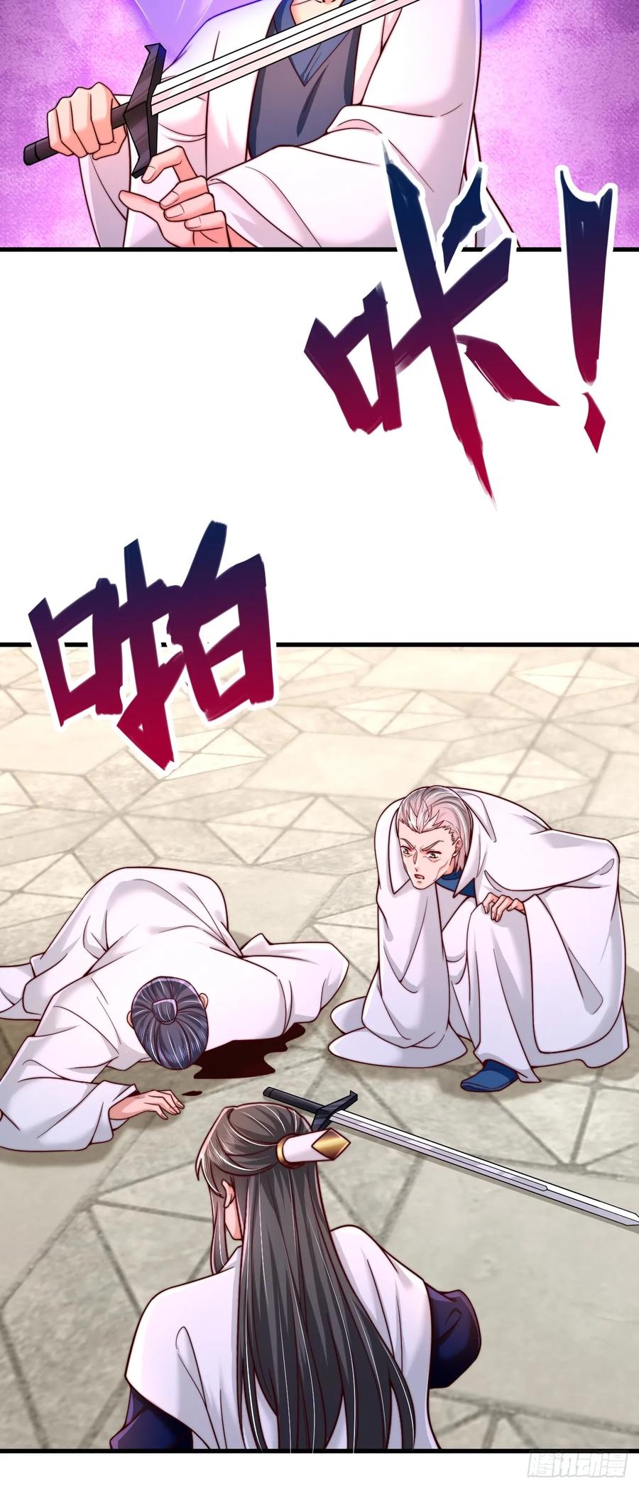 《表白美女宗主后，我无敌了？》第74话 第22页