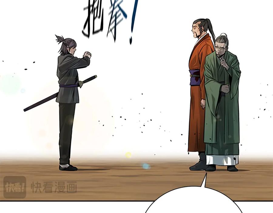 月影剑帝 第7话 潜龙出海 第211页