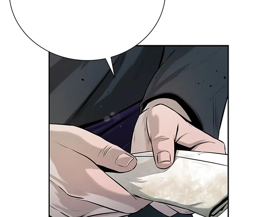 月影剑帝 第7话 潜龙出海 第214页