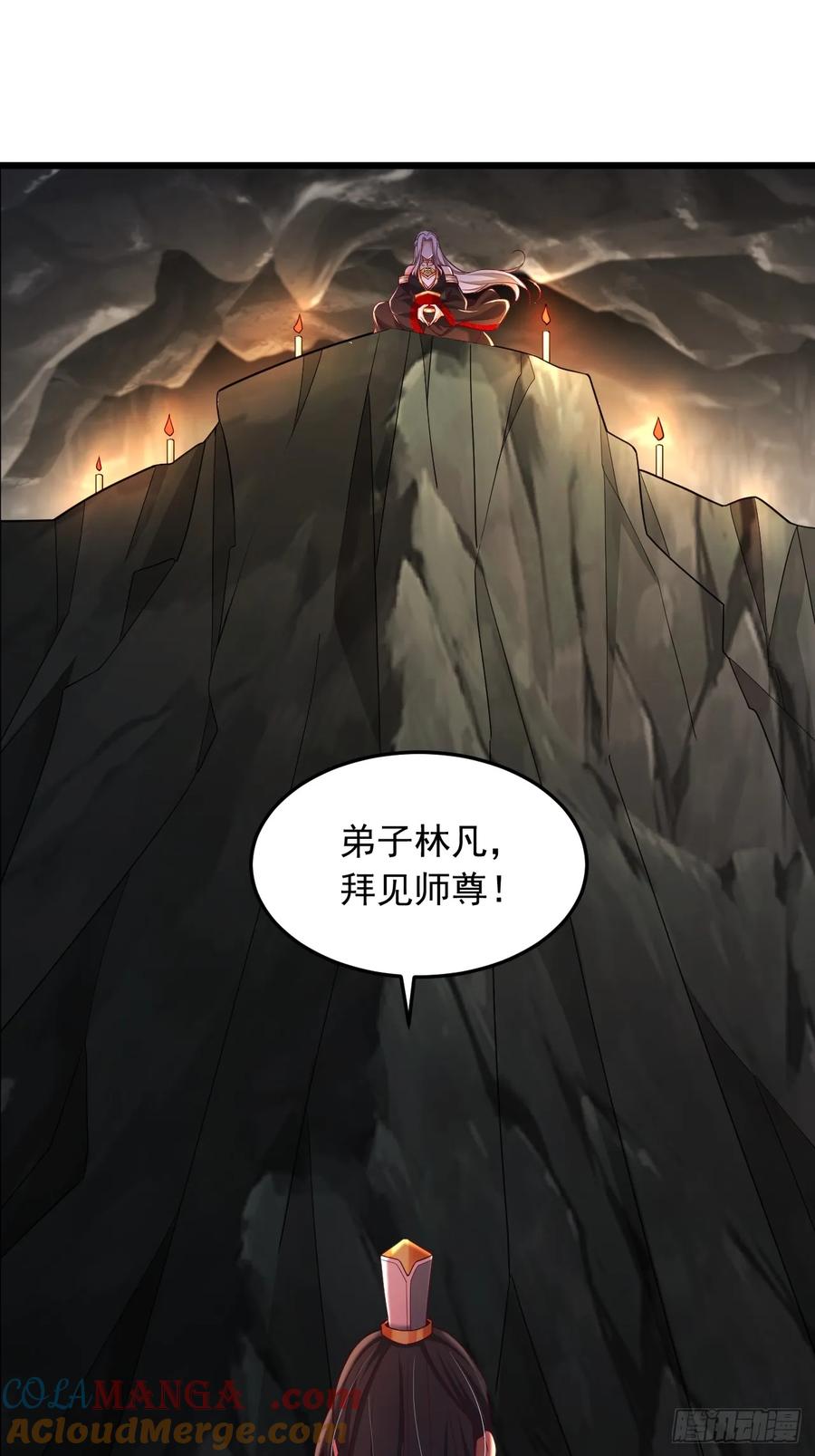 《表白美女宗主后，我无敌了？》第6话 老祖召见 第9页
