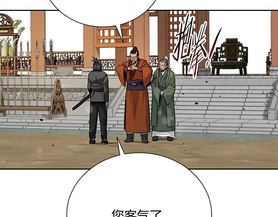 月影剑帝 第7话 潜龙出海 第199页