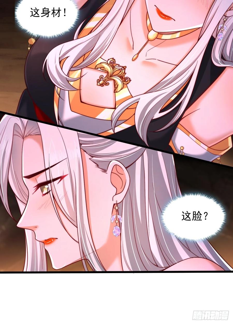 《表白美女宗主后，我无敌了？》第6话 老祖召见 第24页